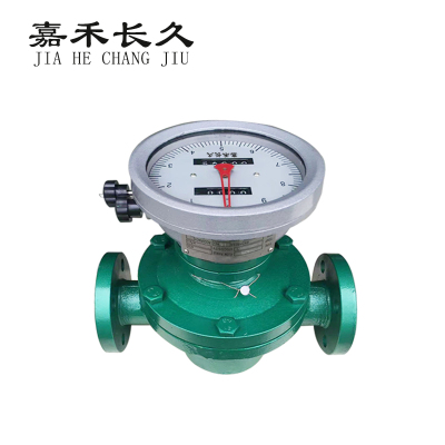 嘉禾长久 椭圆齿轮流量计流量表 LC80 台