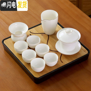 三维工匠羊脂玉功夫茶具套装家用简约描金线德化甜白瓷茶壶盖碗陶瓷泡茶盘 15金线10头盖碗旭日盘
