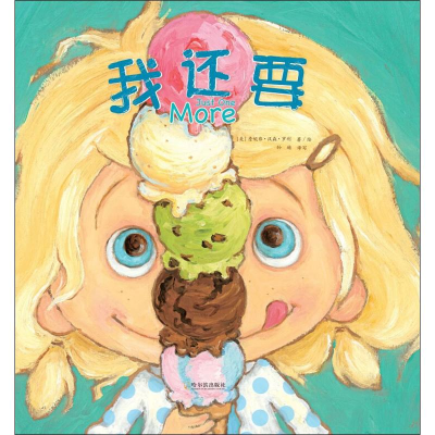 醉染图书我还要9787548442479