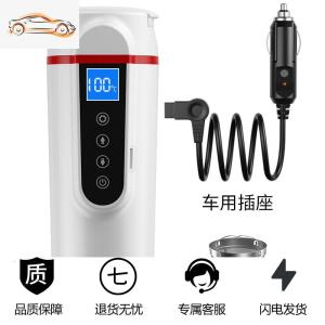 [补贴10%]车载电加热水壶烧水杯12v烧开水24v货车通用汽车烧水神器自驾游车载杯