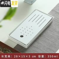 三维工匠 现代家用功夫茶具陶瓷小茶盘茶托盘迷你储排水干泡盘 小长白星月28×15