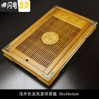 三维工匠实木茶盘家用简约茶海托盘功夫茶具套装客厅抽屉式排水小茶台茶托 浅木色龙凤呈祥茶盘56x36x6cm