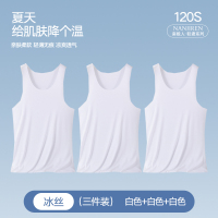 南极人男士冰丝背心运动无痕内穿打底夏季薄款莫代尔凉感老头汗衫