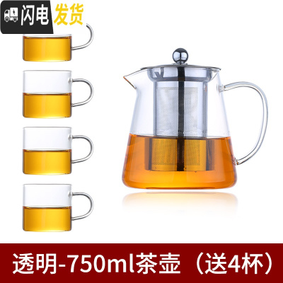 三维工匠加厚 耐热玻璃茶壶茶具 透明不锈钢泡茶壶家用可高温玻璃茶壶套装 透明-750茶壶(送4杯)