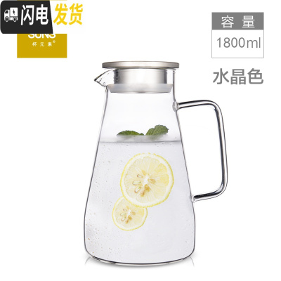 三维工匠家用冷水壶玻璃耐热高温凉白开水杯茶壶凉茶壶防爆大容量水瓶扎壶 004[1800]送壶垫凉水壶