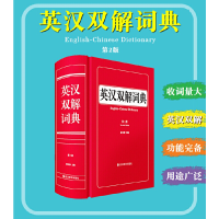 醉染图书英汉双解词典(第二版)9787557909505