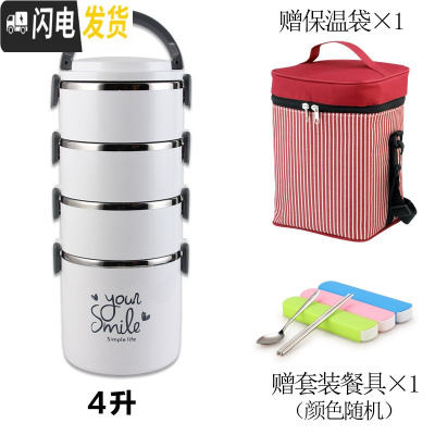 三维工匠304多层学生男女超长不锈钢保温饭盒韩国带盖餐盒便当盒成人345层 尊贵版加深白4层(送保温袋和餐具)