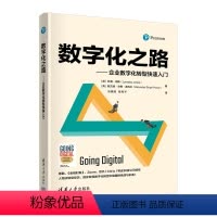 理科 [正版]新书数字化之路——企业数字化转型快速入门 英林赛·琼斯等 数字技术-应用-企业管理