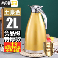 三维工匠不锈钢保温壶大容量热水壶家用真空保温瓶暖水壶暖壶 旗舰款304特厚真空款土豪金200