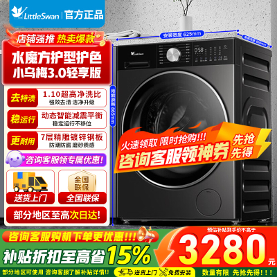 [官方正品]小天鹅洗烘一体滚筒洗衣机 水魔方护形护色净渍除毛纯平全嵌 AI智能投放TD10VE10[小乌梅3.0轻享版]