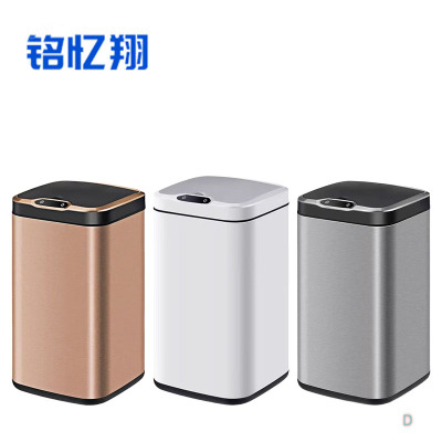 铭忆翔 垃圾桶 智能感应不锈钢 13L 个