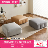全友家居沙发脚凳现代简约客厅书房阳台家具脚踏亲肤面料卧室沙发脚蹬