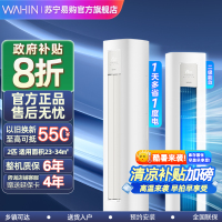 华凌空调柜机2匹二级能效变频冷暖智能立柜式圆柱KFR-51LW/N8HA2Ⅲ