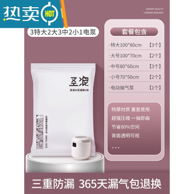 敬平BBK真空压缩袋收纳袋家用抽真空装被子棉被羽绒服衣物 11件套[3特大+2大号+3中号+ 2小号]+电泵 大号(10