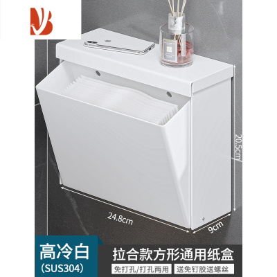 三维工匠卫生间纸巾盒不锈钢厕纸架厕所卫生纸卷纸架免打孔擦手方纸盒黑色 高冷白拉合方纸盒-送免钉胶
