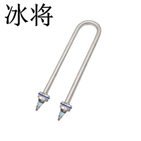 冰将 316不锈钢U型加热管 个