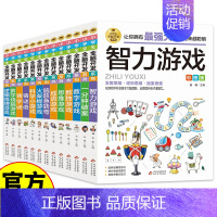 数学烧脑游戏 [正版]麦芽图书小学生全脑开发火柴棍游戏课外阅读书儿童益智游戏故事成语游戏2-6年级逻辑推理游戏书科学小游