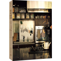 醉染图书东京厨房9787513335263