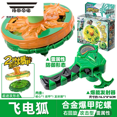 陀螺攻击盘排行榜