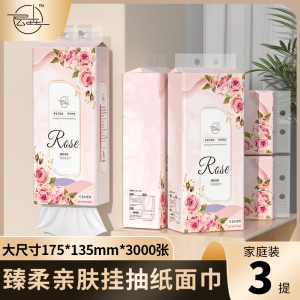 [补贴10%]10大提1280张悬挂式抽纸整箱批卫生纸巾家用实惠餐巾纸厕纸擦手纸