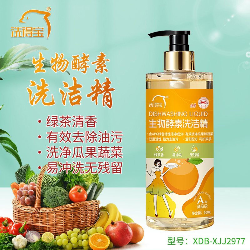 洗得宝 生物酵素洗洁精(绿茶清香)500g/瓶 高效去油护手洗洁精