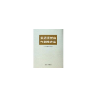 音像乳源泽桥山六朝隋唐墓广东省文物考古研究所