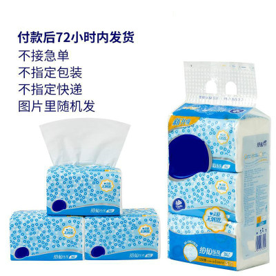 权夫人[可多拍]抽纸3包一提家庭装实惠装餐巾纸面巾纸巾