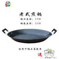 老式平底锅陆川铸铁家用煎锅煎盘生铁无涂层加厚商用大煎锅烙饼锅 FENGHOU 34CM[加厚]