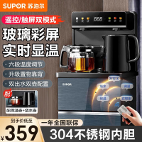 苏泊尔(SUPOR)茶吧机饮水机家用高端茶吧柜客厅办公室饮水烧水一体机下置式水桶智能茶水柜 SW-CBJ27 温热型