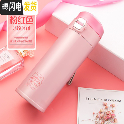 三维工匠保温杯女便携水杯304不锈钢男学生儿童成人弹跳盖杯子瓶刻字 粉红360