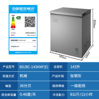 美的(Midea)冷柜143升 减霜家用囤货小冰柜 一级能效母婴母乳小冰箱 BD/BC-143KMF(E)