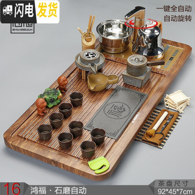 三维工匠茶盘茶台茶海实木乌金石陶瓷简约家用整套电热磁炉 16鸿福自动石磨自动茶具