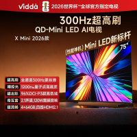 Vidda X Mini 2026款 海信电视75英寸 超高刷QD-Mini LED游戏液晶AI电视机 75VX3Q