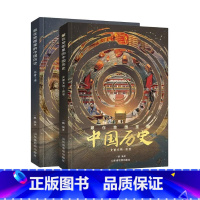藏在地图里的中国历史 [正版]精装2册藏在地图里的中国历史书礼盒装 儿童书籍8一12岁青少年阅读课外名著地理历史绘本读物