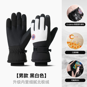 匹牧 HX218-黑白-男款 保暖手套 防水三层保温棉可触屏抗风 2双 单位:双