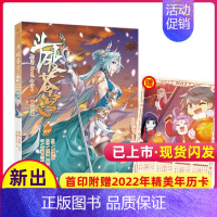 [正版]斗破苍穹60漫画书第60册单本1本斗破书籍动漫单行本单卖小全套大全集非小说45大主宰48-49-58续集59新版