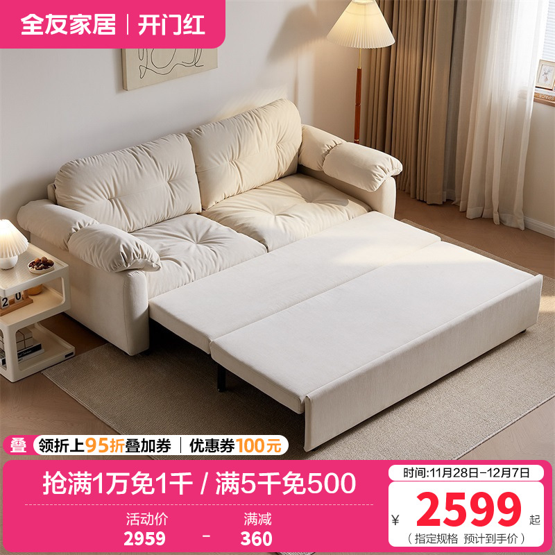 全友家居奶油风折叠两用沙发床2024新款小户型直排云朵沙发