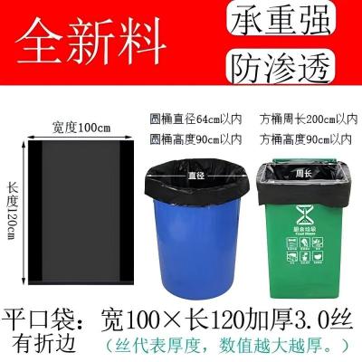 黑色加厚大垃圾袋 宽100cm*长120cm加厚3丝 50只装