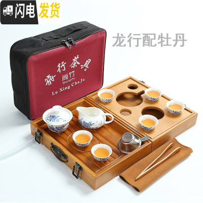 三维工匠小竹叶旅行茶具便携式旅游包户外迷你竹茶盘简约家用功夫茶具套装 排水茶盘龙行天下配蓝牡丹茶具