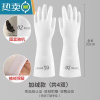敬平丁腈橡胶洗碗手套女家务厨房耐用冬季加绒家用洗衣服刷碗干活防水 加绒款买2送2[共4双] L