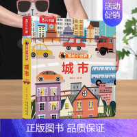❤城市 [正版] 揭秘小世界童话故事书绘本3-6岁白雪公主小红帽世界经典童话宝宝睡前故事格林童话早教翻翻书儿童3d立体书