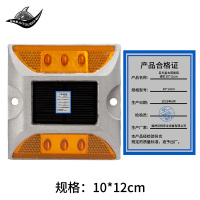 巨头鲨太阳能铝道钉10*12cm