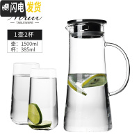 三维工匠手工刻花冷水壶玻璃可高温 凉白开水壶家用大容量凉水杯水瓶 1壶2杯柯林杯凉水壶