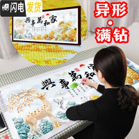 三维工匠5d钻石画2019新款客厅满钻家和万事兴孔雀发财麋鹿 孔雀麋鹿异形钻满钻[120*45CM]钻量多30免十字绣