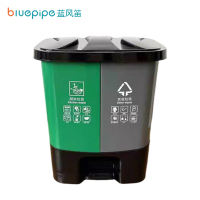 蓝风笛 垃圾桶 20L 个