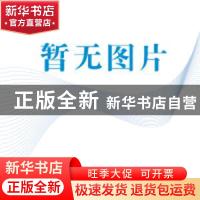 正版 武汉市资源节约型和环境友好型社会建设综合配套改革试验报