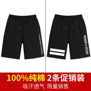 [1条/2条]夏季薄款短裤男宽松大码运动五分裤子裤衩