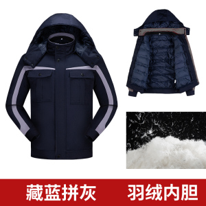天鸣TMG8609 冬季工作服 棉服 防寒服 棉大衣(羽绒) 源头工厂 面料款式可定制 S-5XL 件