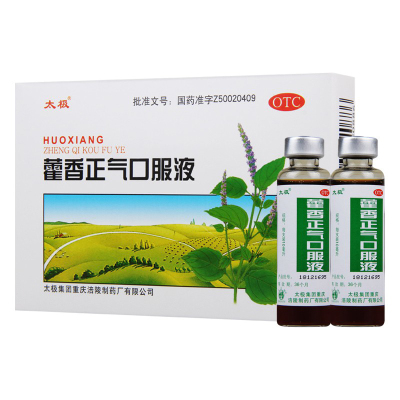 太极藿香正气口服液10ml*5支头痛昏重中暑呕吐泄泻