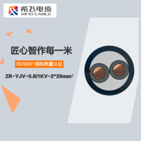 希飞牌 ZR-YJV-0.6/1KV-2*25mm² 阻燃铜芯低压电缆 元/米 联系客服 定制商品